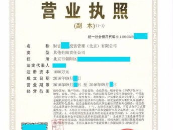 北京汽车租赁公司转让相关事项与会计审计流程解析