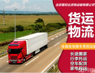 专业货运解决方案 长途货物运输、整车零担与设备搬运一站式服务