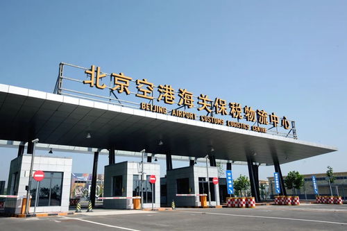 助力空港型国家物流枢纽建设 首都国际机场国内航空货运站项目获批，重构国内货物运输代理格局