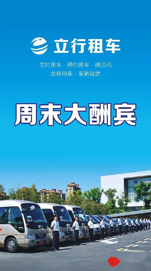 常德交投集团助力复工出行 立行租车8折优惠及更多服务